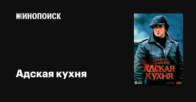 Арам Мнацаканов: \"Адская кухня\" - это большой риск!\" - tochka.net