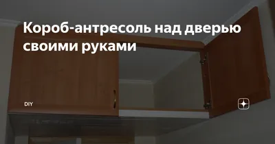 Быть или не быть: Антресоли в квартире | Houzz Россия