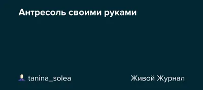 Антресоль в прихожей (38 фото): расположение, варианты дизайна и пошаговая  инструкция