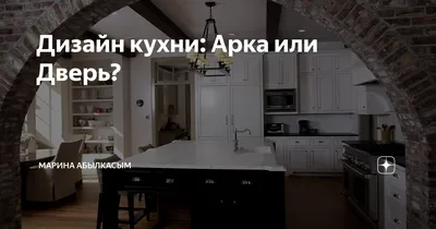 Является ли арка вместо двери перепланировкой?