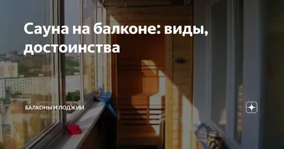 Двухэтажная баня из бруса с балконом и террасой в Москве, проект и цена