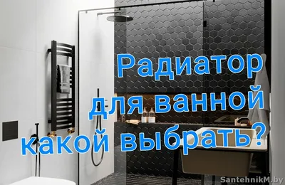 Ремонт ванной комнаты под ключ с материалами недорого в Москве