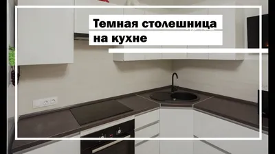 Белая маленькая кухня с барной стойкой-подоконником, Екатеринбург