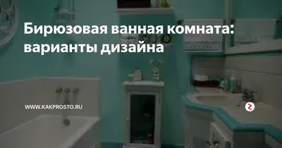 Панно из плитки — важный акцент в дизайне ванной комнаты