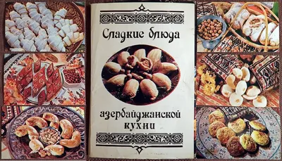 Блюда Восточной кухни - 59 фото