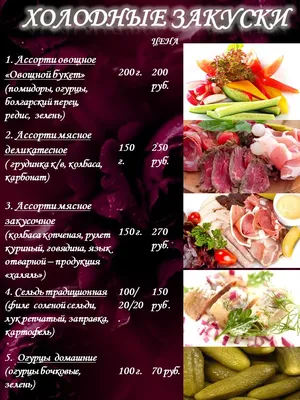 Салаты европейской кухни