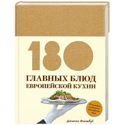 Кухня в европейском стиле — отличительные особенности и идеи интересного  дизайна - «EVO кухни»