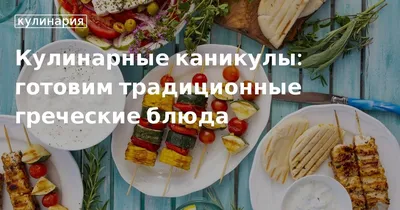 Рестораны греческой кухни в Пефкохори