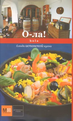 Тапас Марбелья - Ресторан испанской кухни - Амигос, разыграем самое испанское  блюдо? Божественная паэлья с морепродуктами от нашего шефа достанется  одному из вас🙂 Розыгрыш начинаем сегодня, а 24 июля объявим победителя! ⠀