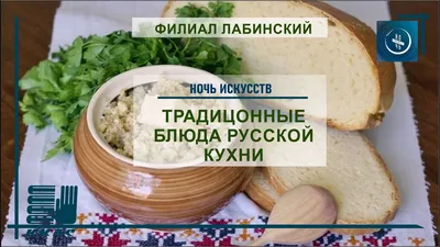 Блюда русской кухни, много, красиво…» — создано в Шедевруме