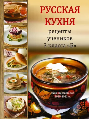 Топ 10 Самых Вкусных Блюд Русской Кухни | Еда в России - YouTube