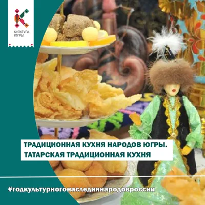 Буза, кыстыбый, казы: как устроена татарская кухня