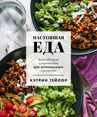 Азиатская вегетарианская кухня: уникальные блюда и методы приготовления | Вегетарианская  кухня | Дзен