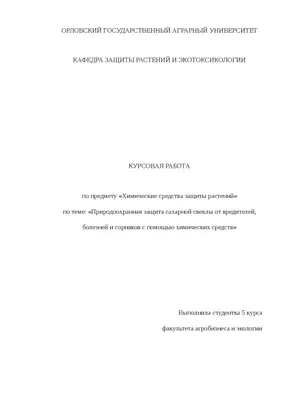 УКРОЩЕНИЕ СТРОПТИВОЙ – тема научной статьи по сельскому хозяйству, лесному  хозяйству, рыбному хозяйству читайте бесплатно текст  научно-исследовательской работы в электронной библиотеке КиберЛенинка