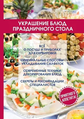 Жуть как вкусно: самые жуткие идеи блюд к Хэллоуину – Новости Вкусно