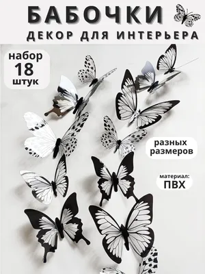 Декор акриловый Бабочки розовые (5шт) - купить по выгодной цене | Магазин  для кондитеров COOKSHOP