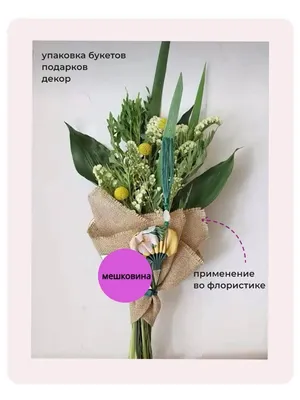 Украшение новогоднее \"Башмачок\", из мешковины, 16 см купить по цене 299 ₽ в  интернет-магазине KazanExpress