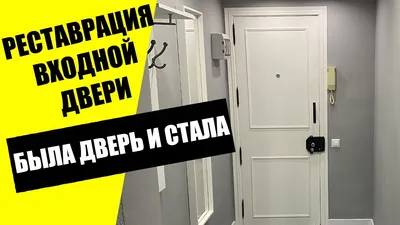 Покрытие дверей лаком — как лакировать деревянную межкомнатную дверь в  домашних условиях своими руками