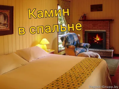 Наша квартира | Камин в спальне, Дом, Квартира