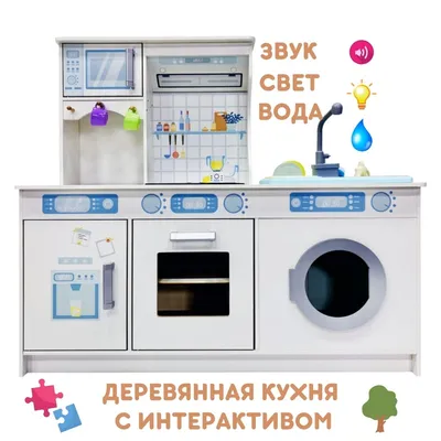 Детская игровая кухня, 95 см с водой, паром и яйцеваркой (TK Group 47454) -  купить в Харькове и с доставкой по Украине в интернет магазине Toystory