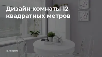 Интерьер детской комнаты для двух …» — создано в Шедевруме