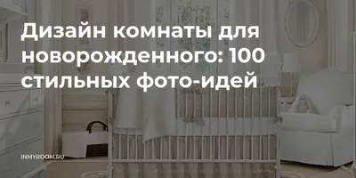 Дизайн интерьера детской комнаты для семьи с двумя разнополыми детьми