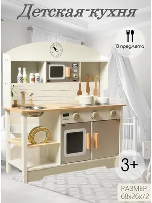 Детская кухня Modern Kitchen с водой и паром, 65 аксессуаров, высота 94 см.  889-211