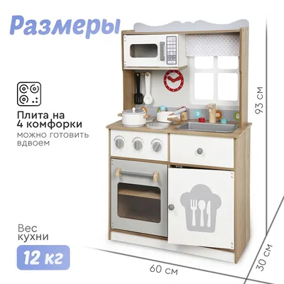 Детская кухня «Eco Toys» PLK529 купить в Минске: недорого, в рассрочку в  интернет-магазине Емолл бай