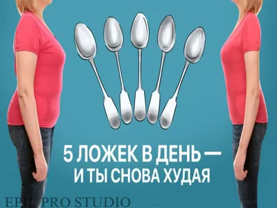 Диета 5 столовых ложек: правила, продукты, пример меню | WOMAN