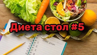 Диета 5 столовых ложек | ты посмотришь | Дзен