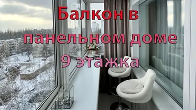 Остекление и отделка балконов под ключ в СПб