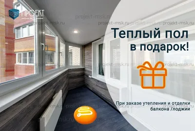 Как объединить балкон с комнатой - PEREPLAN