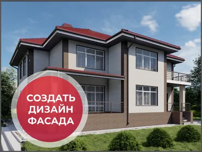 Проекты фасадов • Галерея работ • Architect4U ®