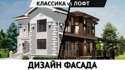 Дизайн фасада частных домов фото - Интернет-журнал Inhomes