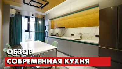 Дизайн кухни-гостиной 15 кв. м. [ТОП 45 фото и идей]