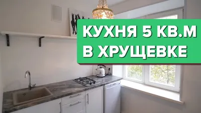 Дизайн кухни до 10 кв м в Санкт-Петербурге