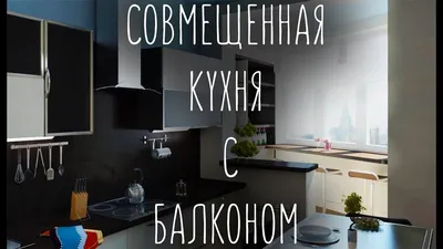 Дизайн проекты для кухни в 10 кв. м - реальные фото интерьеров от Mr.Doors