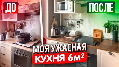 Дизайн кухни в трехкомнатной квартире панельного дома (42 фото) - красивые  картинки и HD фото