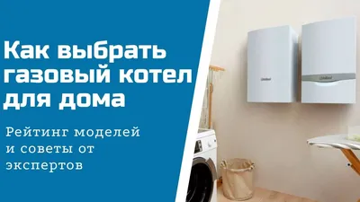 Газовый двухконтурный котёл, водяные тёплые полы и раздельное дымоудаление  — и всё это на кухне в хрущевке? | Какую кухню купить? | Дзен