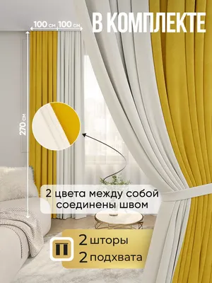 Комплект штор ШТОРЫ ДЛЯ ВСЕХ Блэкаут FLORA. , 250х400см, двухцветные  комбинированные, бежевый с принтом., Полиэстер купить по низкой цене с  доставкой в интернет-магазине OZON (361211065)