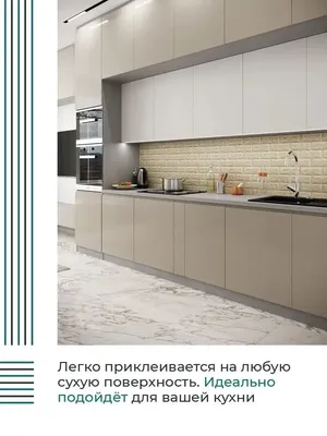 65х250 см Фартук виниловый, клеящаяся пленка для кухни, 3D фартук  102139689-69 (ID#1529369491), цена: 699 ₴, купить на Prom.ua