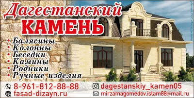 Дагестанский дом | красивые дома в дагестане фото | \"Тимурстоун\"