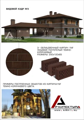 Проекты комбинированных домов из кирпича и дерева | Медный всадник