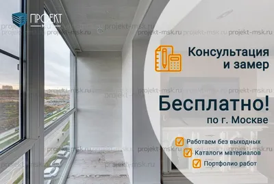 Обшивка балконов вагонкой в Казани от 690 руб за м2 | Народные Балконы