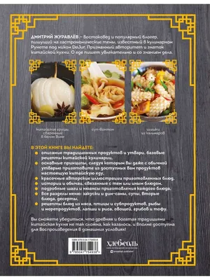 Доставка китайской кухни в Иркутске 🍱 | Заказать китайскую еду на дом 🍜 |  Ресторан азиатской кухни