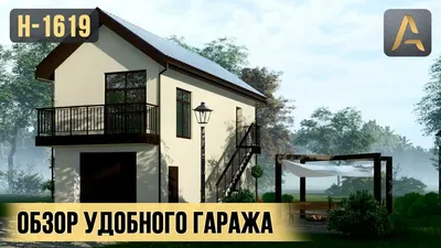 № 339 Двухэтажный гараж в Массандре: resort.su | Агентство недвижимости  «Resort»