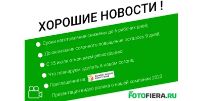 ООО \"ФотоФиера\" | Типография для фотографов | Выпускные альбомы, фотокниги