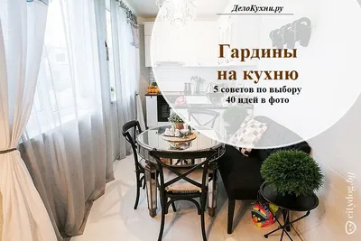 Готовые льняные гардины для кухни К04 - ширина 3м высота 1.60м пошив штор  на кухню купить шторы на кухню недорого | DekorDom - студия дизайна штор  Харьков Украина