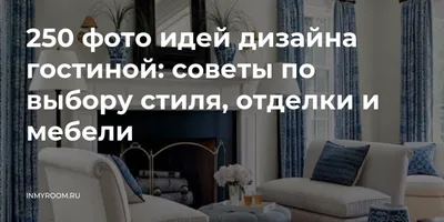 Дизайн гостиной в частном доме 🏠 Особенности интерьера современных гостиных  в загородных домах