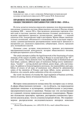 Система общественного питания в СССР в плакатном искусстве – тема научной  статьи по истории и археологии читайте бесплатно текст  научно-исследовательской работы в электронной библиотеке КиберЛенинка